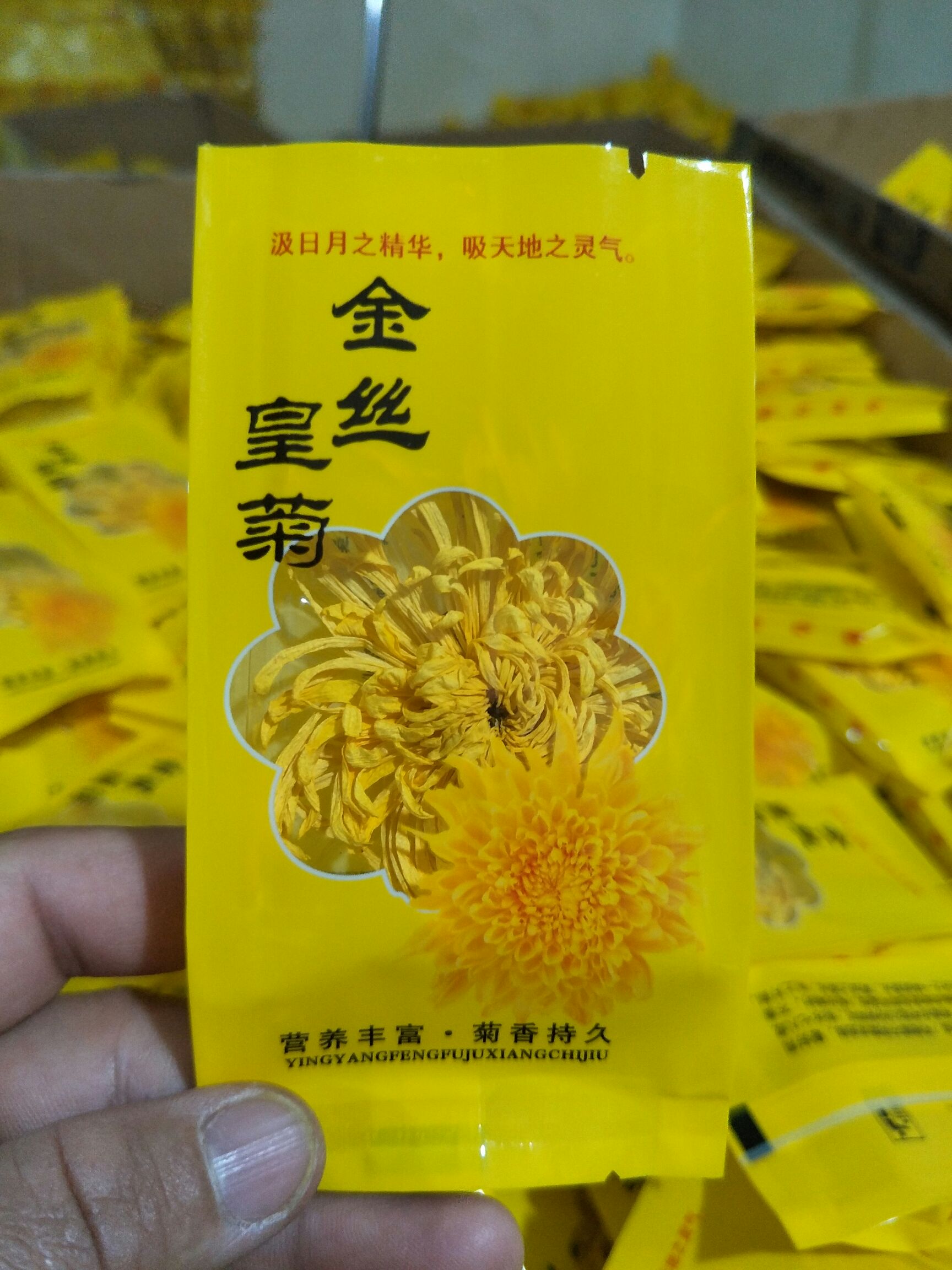 金丝皇菊花茶  金丝皇菊100朵菊花茶大朵黄菊花金丝黄菊包邮