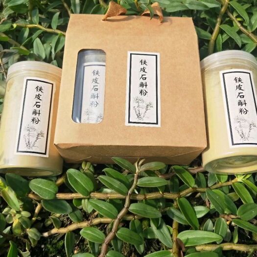 广南县 铁皮石斛粉