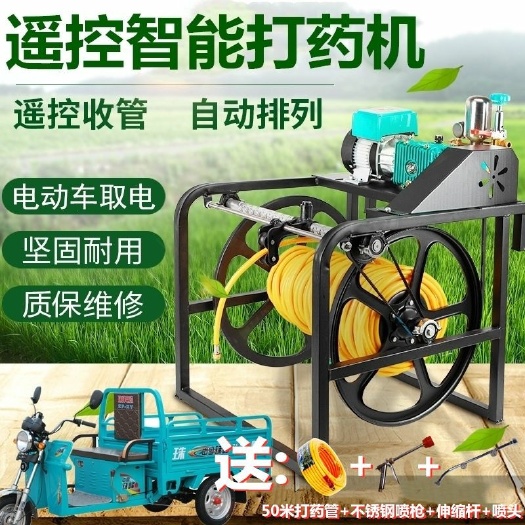 临沂柱塞泵  电动打药机全自动遥控高压泵果树智能喷雾机自动卷管48v60v