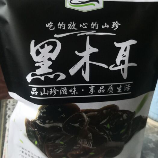 小木耳大产业，高质量野生黑木耳，欢迎选购，