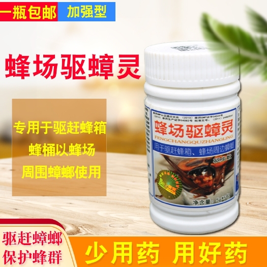 长葛市招蜂水 蟑螂药小强蜂场驱蟑灵养蜂场灭蟑螂驱赶蟑螂驱虫散蚂蚁药养蜂工具