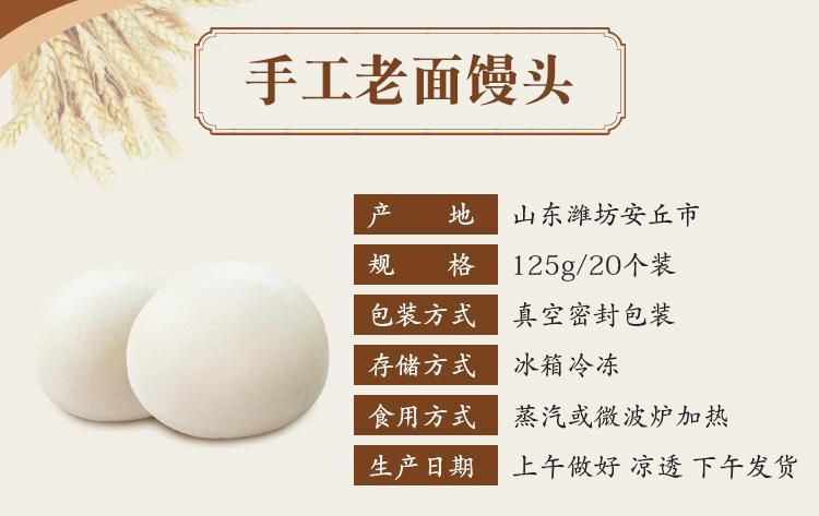 山东纯手工馒头老面大馒头早餐包子方便面食馍馍不加糖呛面大饽饽