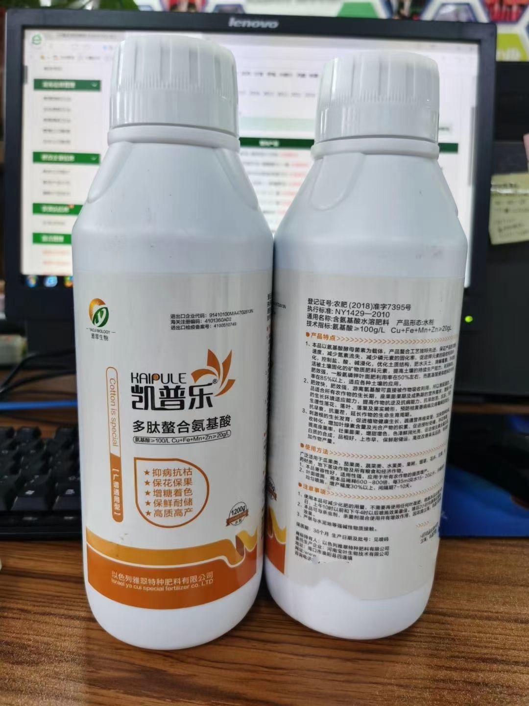 氨基酸叶面肥，果树蔬菜花卉通用型，微量元素叶面肥