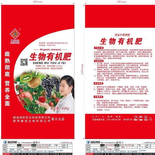 咸阳羊粪 