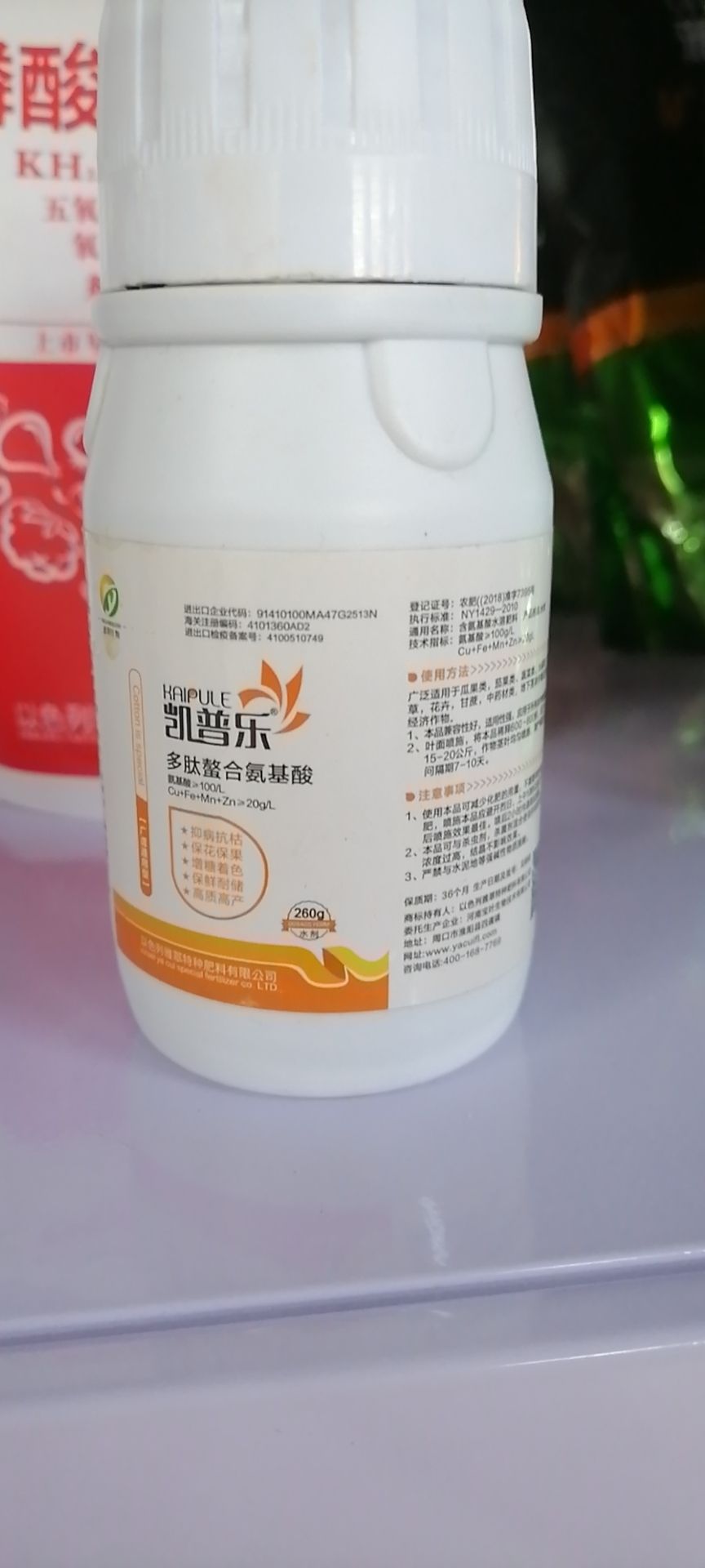 氨基酸叶面肥，果树蔬菜花卉通用型，微量元素叶面肥