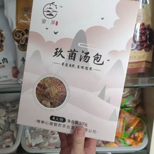 喀喇沁旗菌汤料包  菌汤包     炖汤料美味全