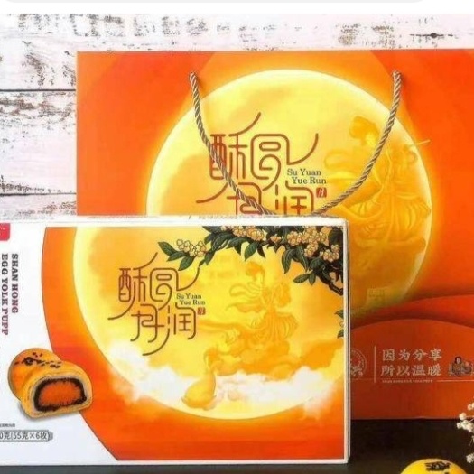 北海广西特产北海红树林鸭咸蛋蛋黄酥  善烘蛋黄酥330克6枚装