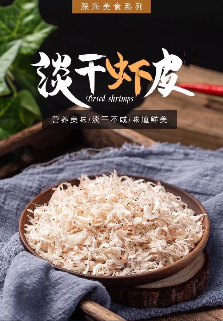 渤海湾纯淡干虾皮，色白鲜亮，肉质饱满