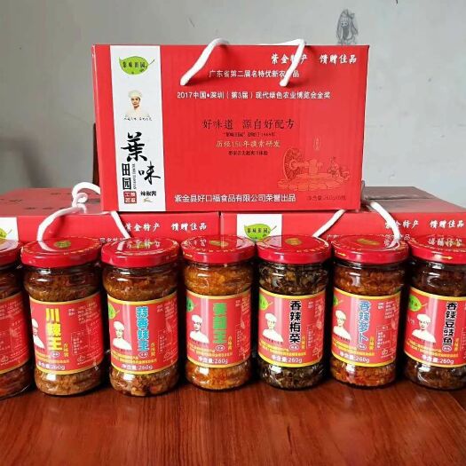 紫金县河源紫金特产辣椒酱6种口味