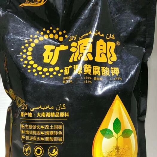 新郑市有机肥料 矿源腐殖酸，调酸抑碱，改善土壤，促进根系生长，抗寒，抗旱，
