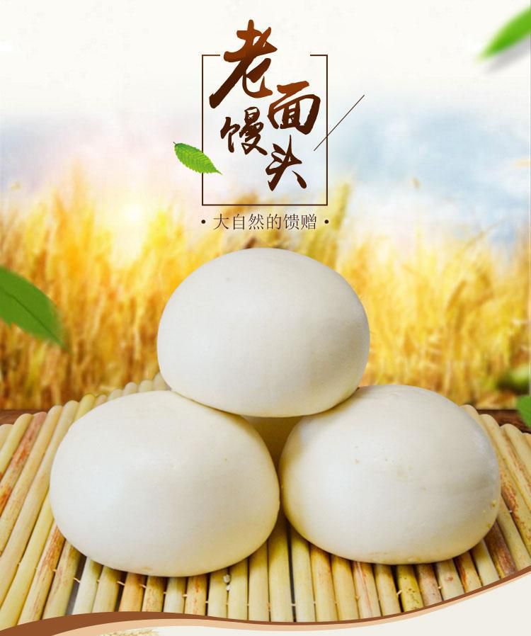 山东纯手工馒头老面大馒头早餐包子方便面食馍馍不加糖呛面大饽饽