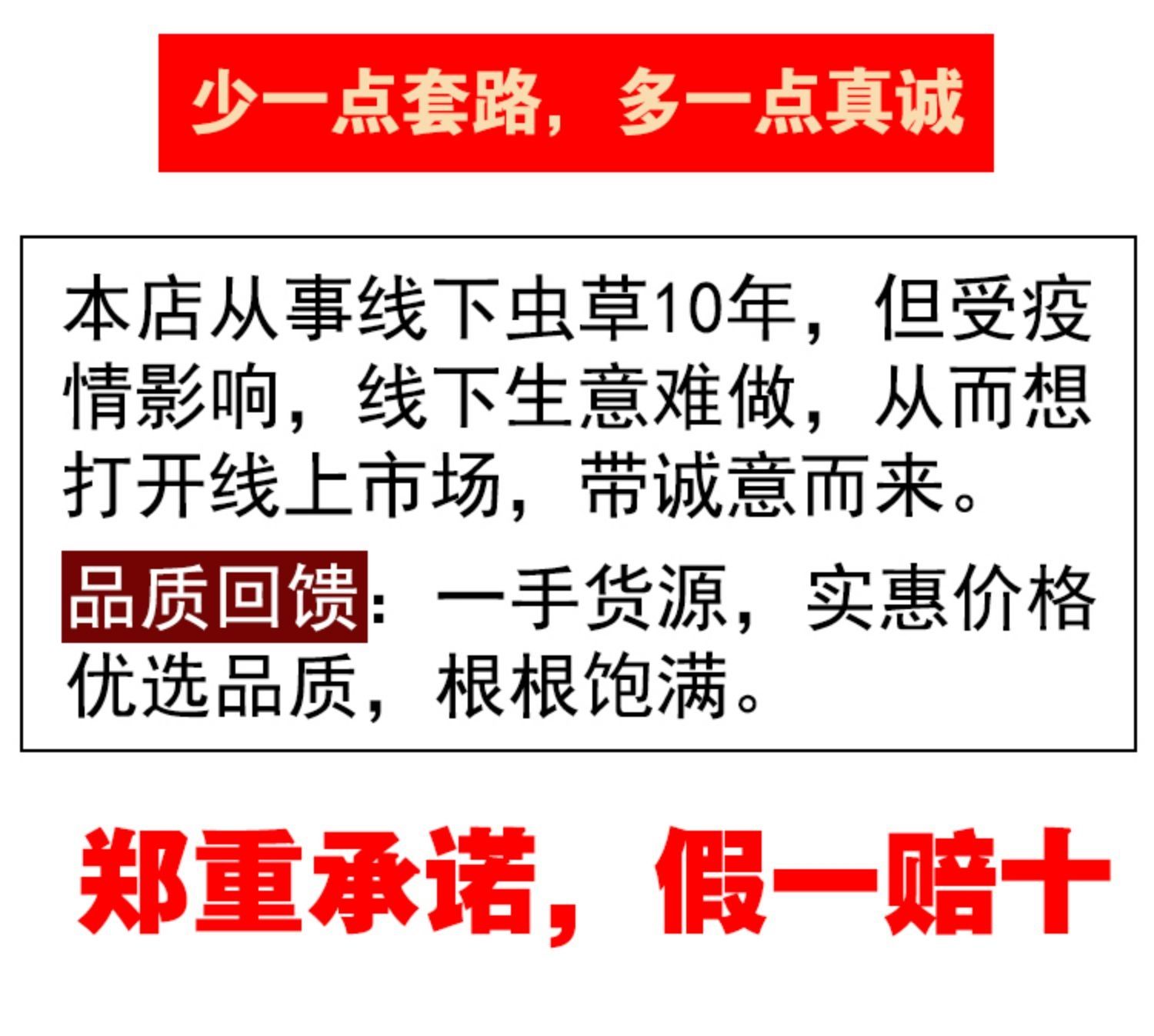 冬虫夏草10克装虫草每克5根干货无断草产地直销