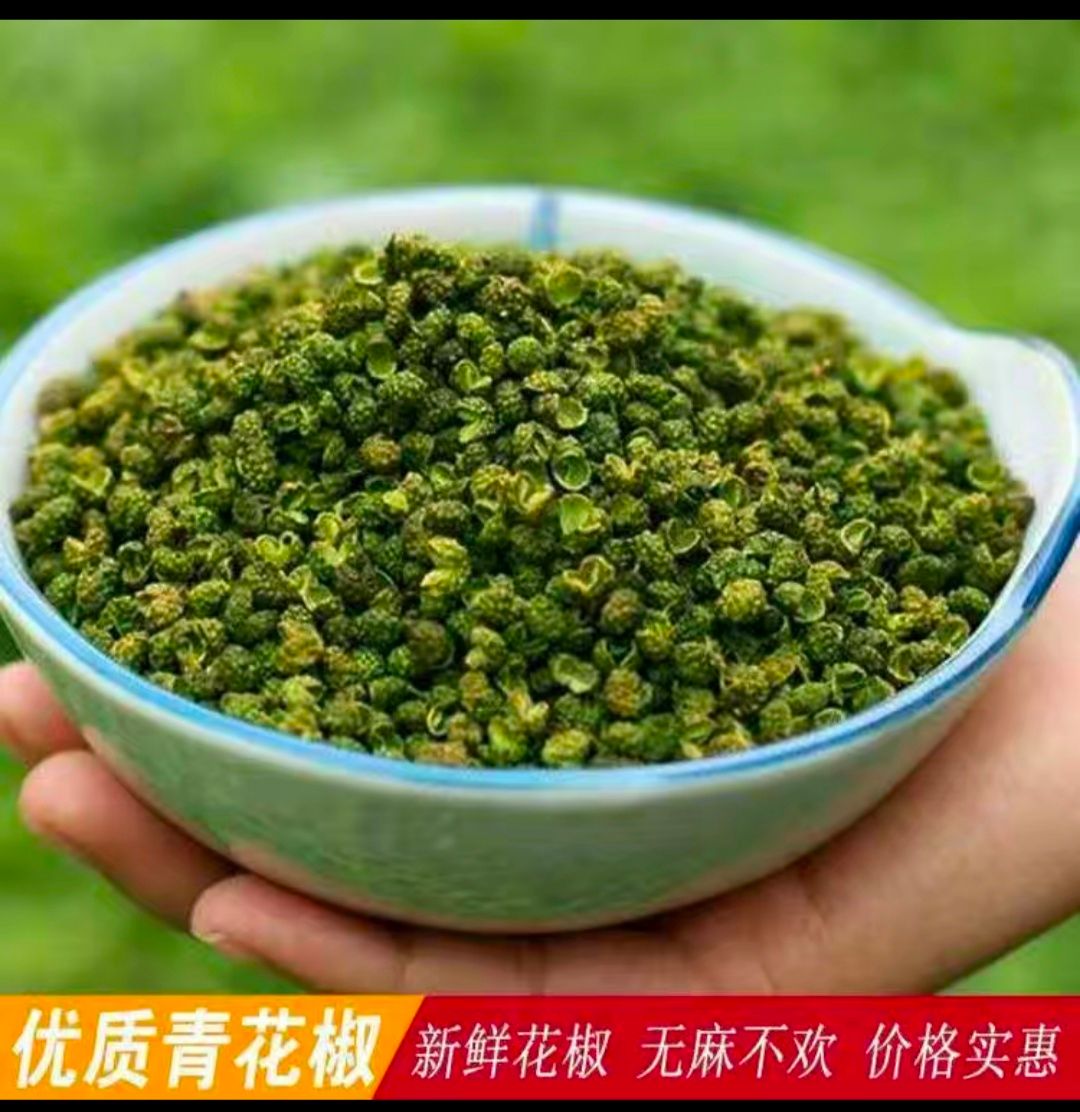 青花椒  味正青麻花椒，麻味浓郁全国21省份只需5斤起包邮