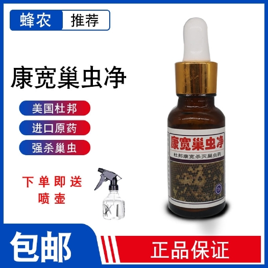 长葛市巢虫清木片 康宽巢虫净金海纳杀巢虫杜邦康宽养蜂工具巢虫清灭杀灵清木片包邮