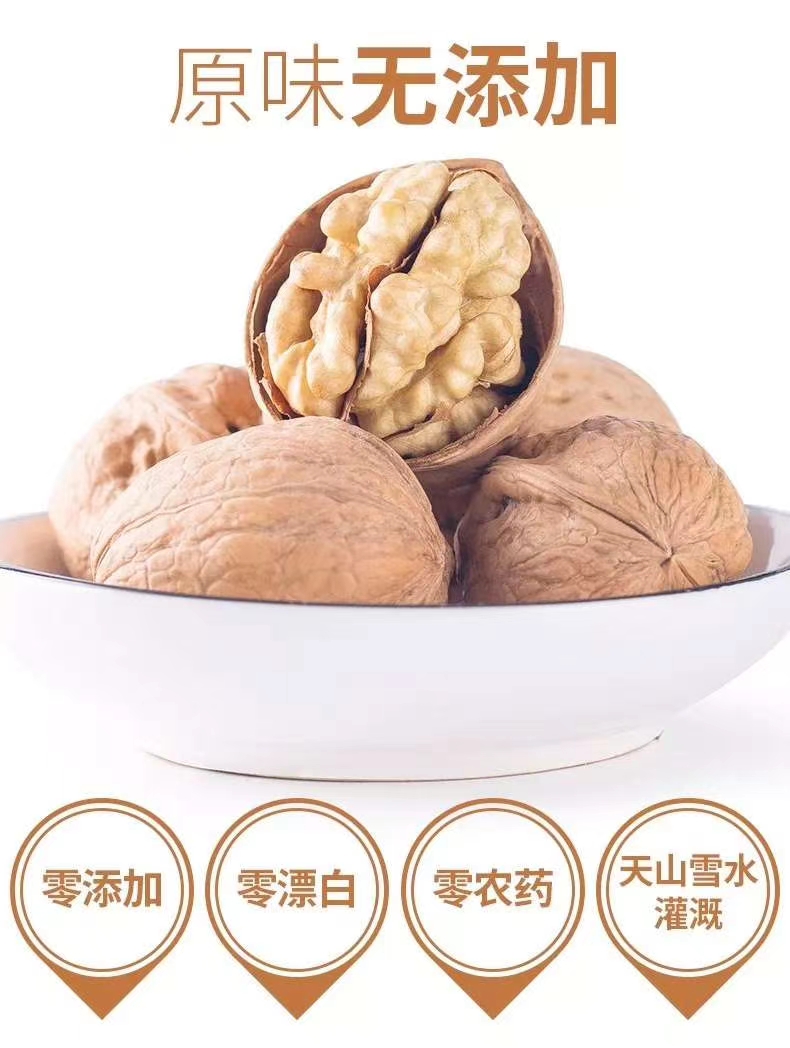 新疆185核桃 185纸皮核桃2025新品上市新疆直发包邮