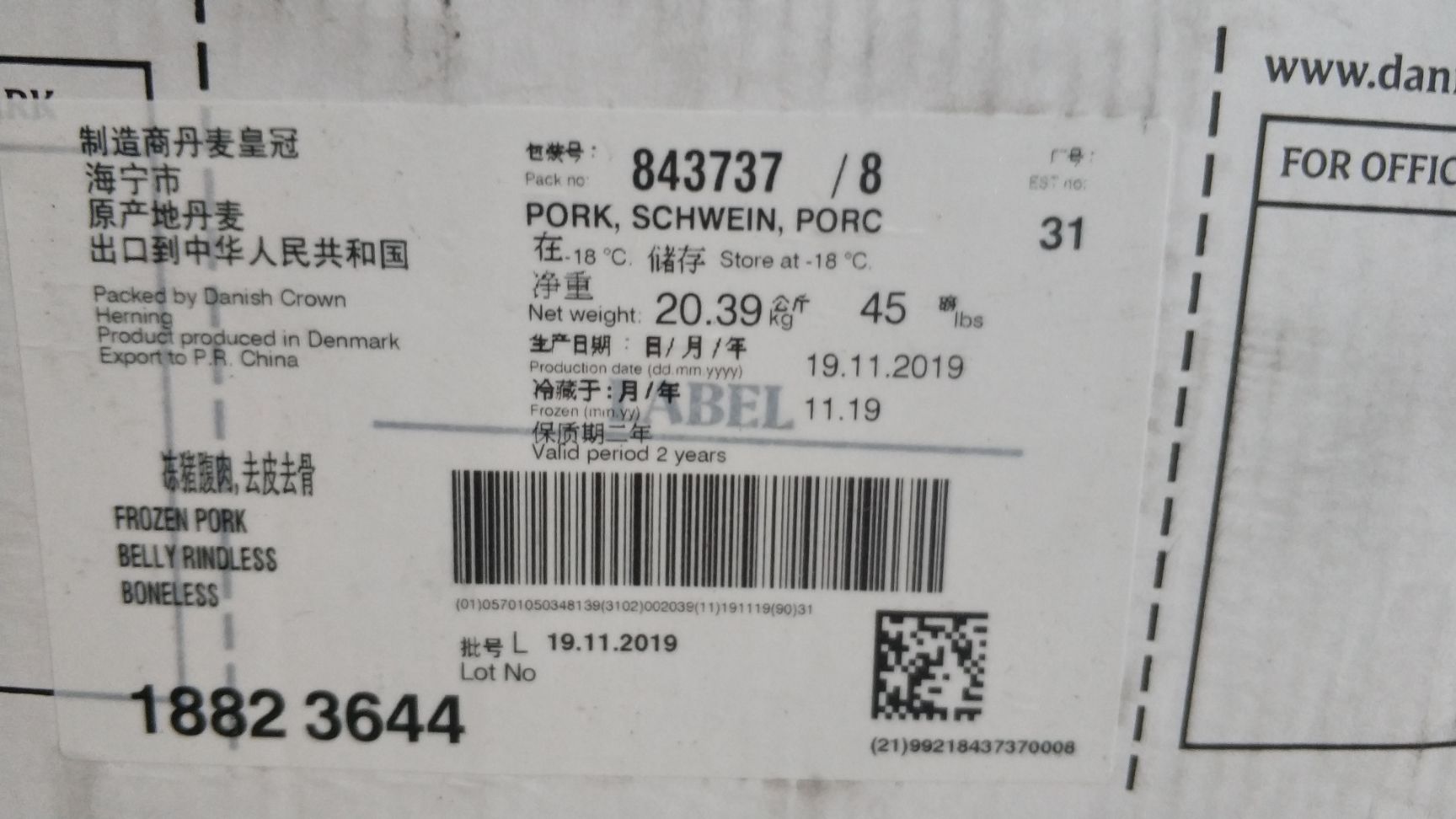 丹麦皇冠去皮去骨五花肉