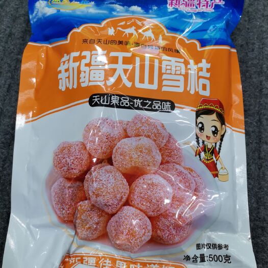 乌鲁木齐红桔饼  新疆天山雪桔