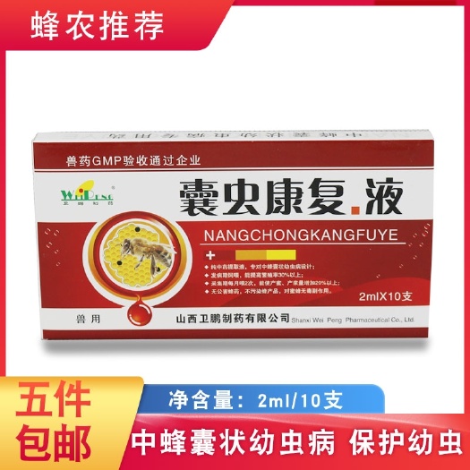 长葛市巢虫清木片  卫鹏囊虫康复液中蜂囊状幼虫病中囊烂子病蜜蜂专用养蜂工具