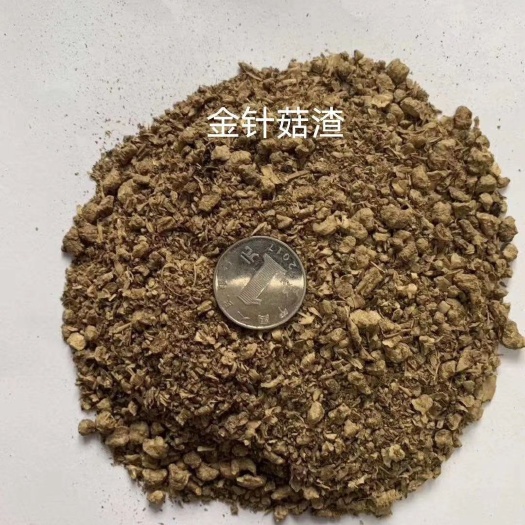 太原蘑菇废料 金针菇渣