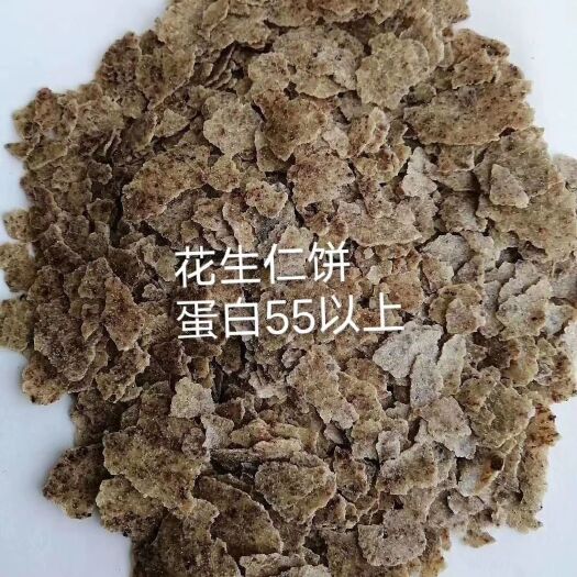 桂林豆饼饲料 花生仁饼 蛋白55