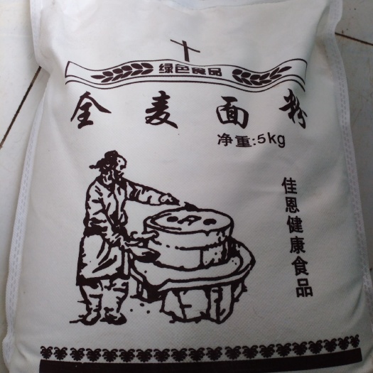 太原全麦粉  含有大量的矿物质、维生素、氨基酸和多种微量元素