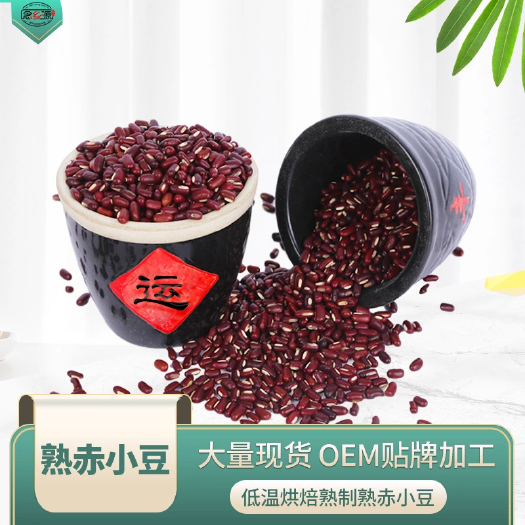 利辛县熟赤小豆 炒熟赤小豆 低温烘焙五谷杂粮 磨坊粉豆浆粉原料批发