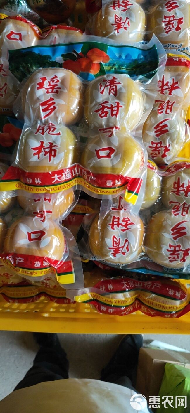 广西恭城瑶山甜柿子真空包装，单果精品包装甜脆柿子