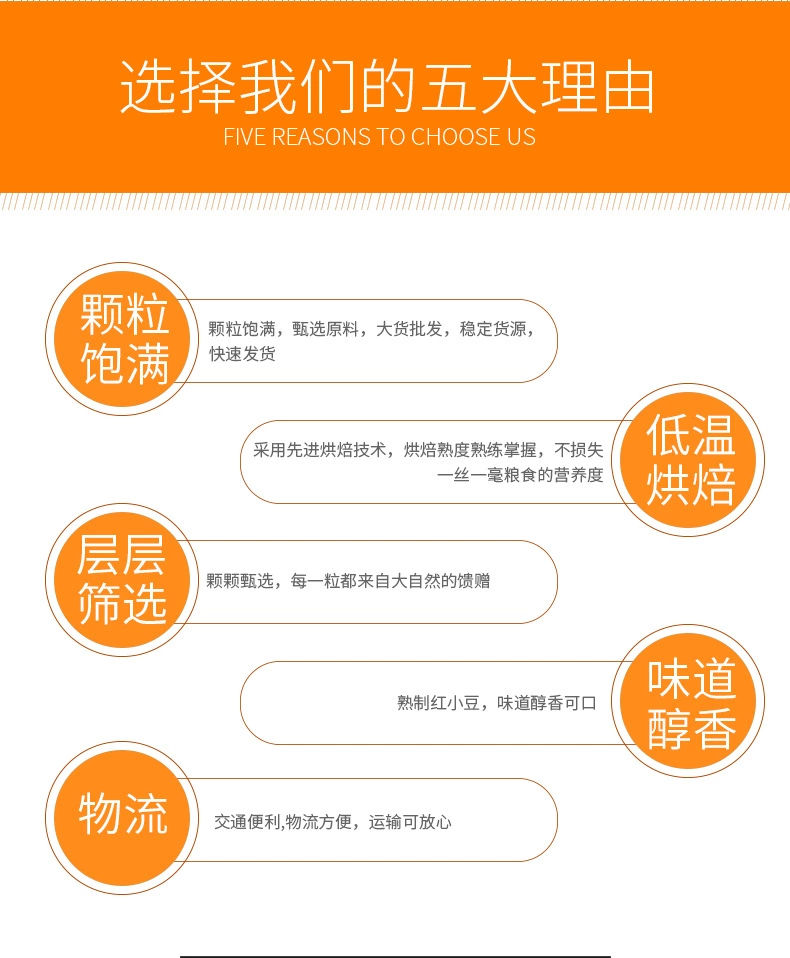 红豆  熟红小豆 红小豆 低温烘焙五谷杂粮 磨坊粉豆浆粉原料 厂家批