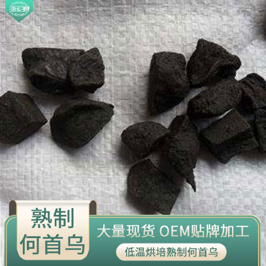 利辛县何首乌 熟制何首乌 低温烘焙五谷杂粮 养生粉磨坊粉原料批发