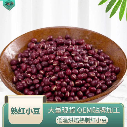 利辛县红豆  熟红小豆 红小豆 低温烘焙五谷杂粮 磨坊粉豆浆粉原料 厂家批
