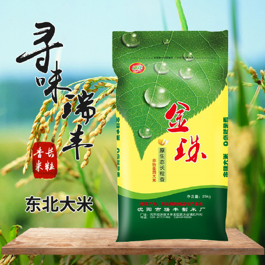辽星大米新米上市，纯正东北大米，假一赔千