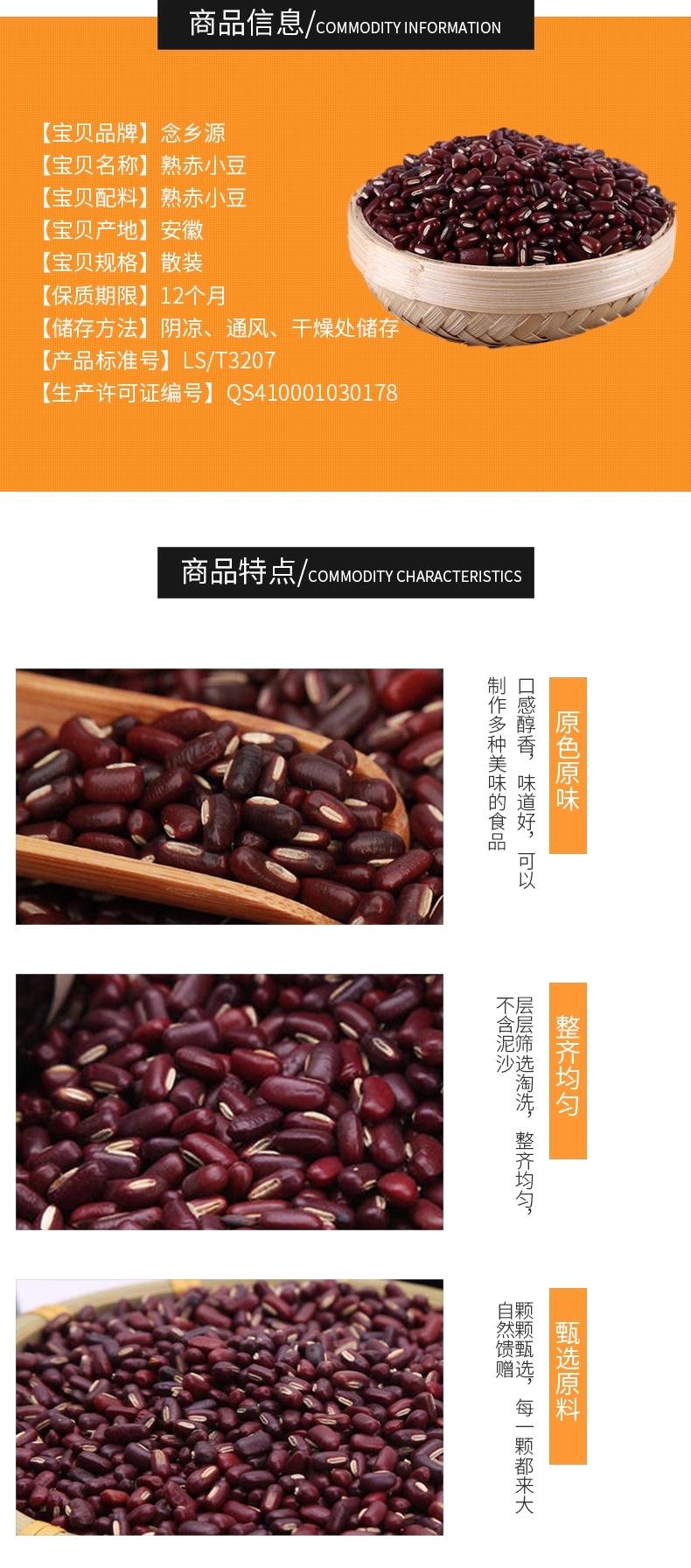 熟赤小豆 炒熟赤小豆 低温烘焙五谷杂粮 磨坊粉豆浆粉原料批发