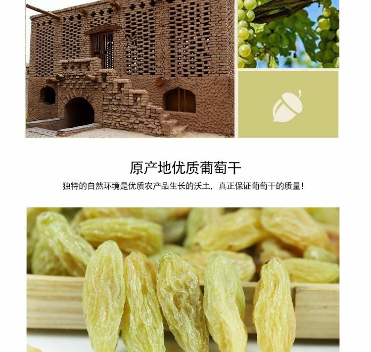 【包邮】无核新疆白葡萄干大颗粒无核休闲零食葡萄干果蜜饯果