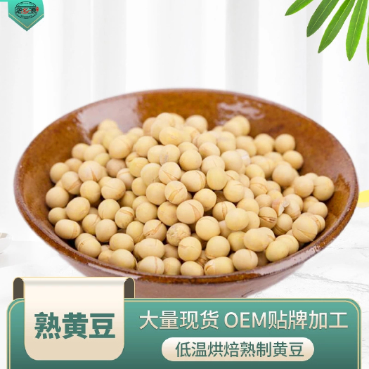 利辛县大豆  炒熟黄豆 熟黄豆 低温烘焙五谷杂粮 磨坊粉豆浆粉原料批发