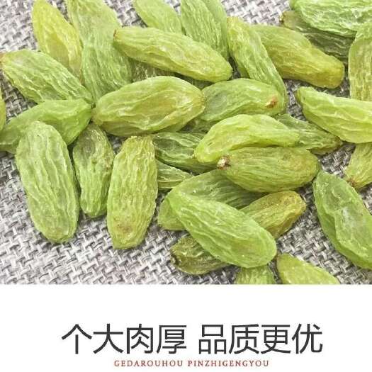  綠寶石葡萄干