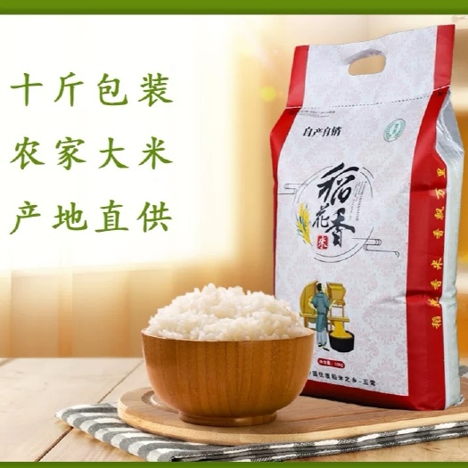 五常市24年新米上市！农户直供稻花香2号大米现磨现卖包邮