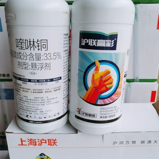 新乡33.5%喹啉铜 果树蔬菜霜霉病