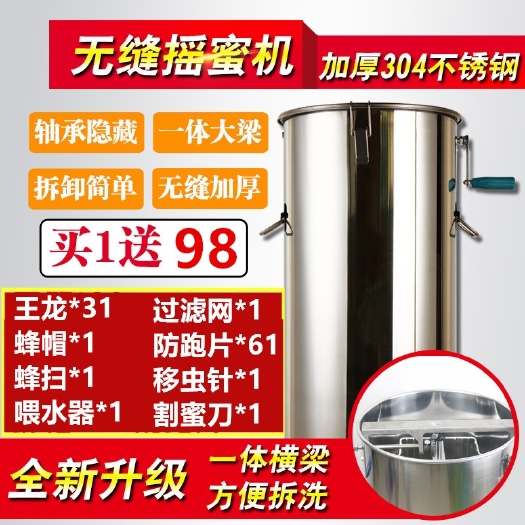 长葛市摇蜜机304全不锈钢加厚包邮养蜂蜂箱养蜂工具全套摇蜂蜜机摇糖