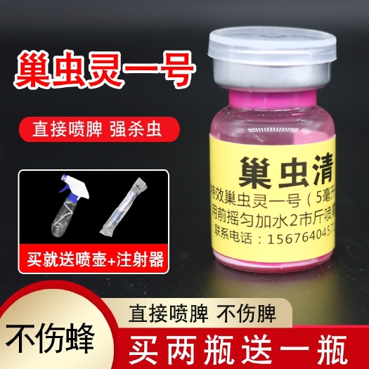 长葛市巢虫清巢虫灵蜜蜂巢虫清木片中蜂棉虫药巢虫净棉虫绝包邮