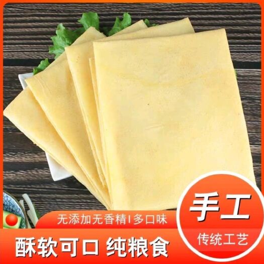 五常市东北煎饼  东北玉米大豆熟粮煎饼，纯手工摊制