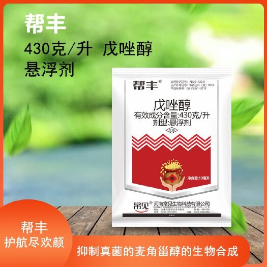 太康县430克/升戊唑醇 柑橘梨树苹果香蕉花生蔬菜小麦水稻