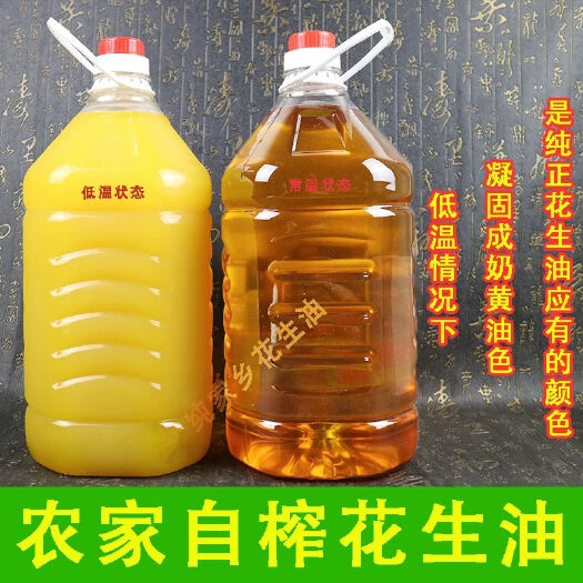 滑县纯真花生油 自己地里种的，绿色天然，纯正健康！