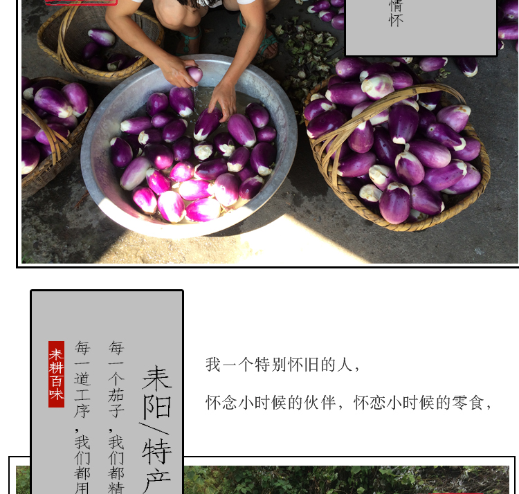 湖南耒阳农村土特产【干茄子】