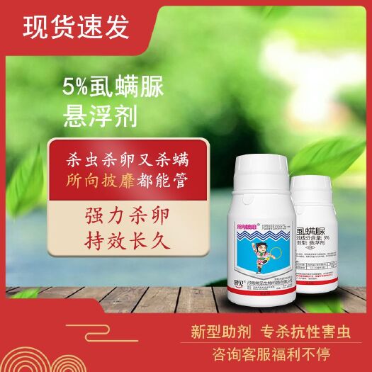 太康县5%虱螨脲