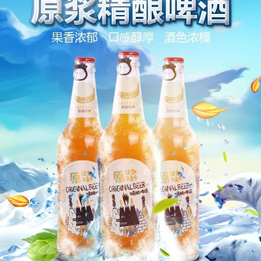莱西市青岛蓝宝石精酿原浆啤酒500ml*12瓶
