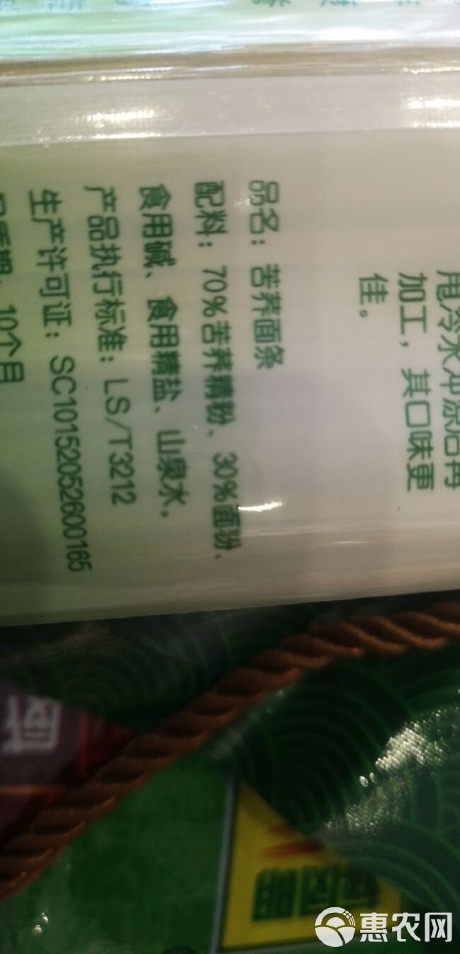 贵州毕节威宁特产，荞酥，苦荞饭，苦荞面条，一件也是批发