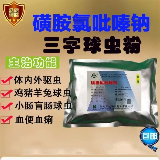 深圳饲料添加剂  三字球粉  1公斤/袋装5公斤10公斤25公桶装