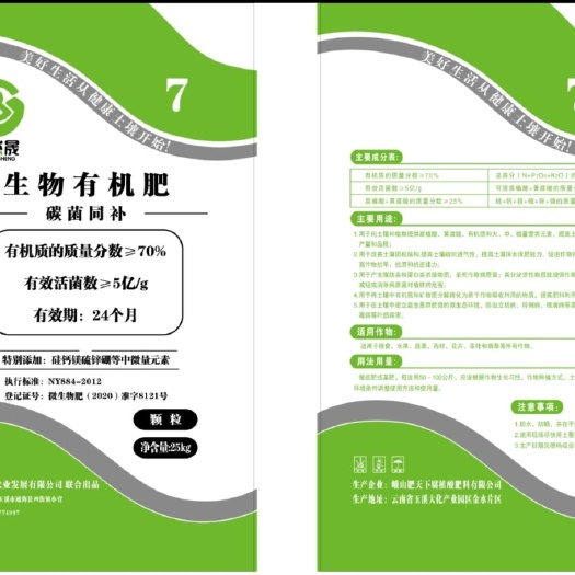 通海县腐殖酸  70%有机质  5亿生物菌 含中量元素硅钙镁