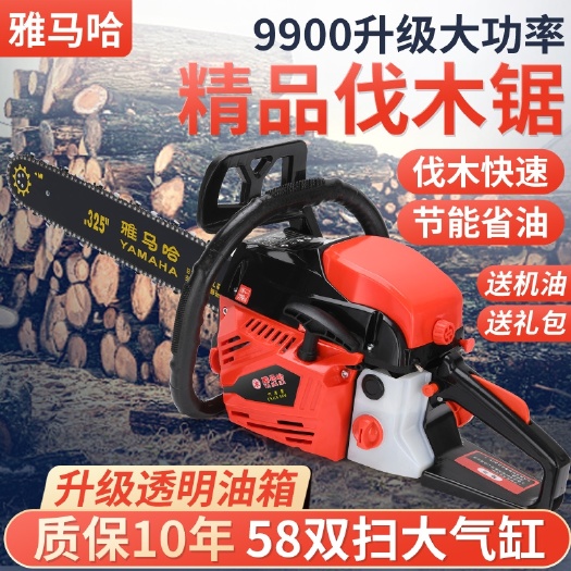 永康市电锯 电链锯