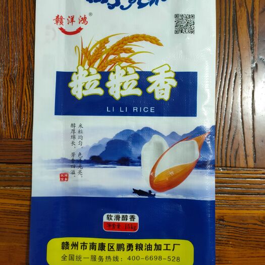 赣州大米  赣洋鸿～粒粒香米